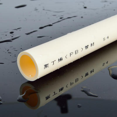 聚丁烯（PB）管材管件